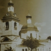 Покровская церковь. Начало XX в.